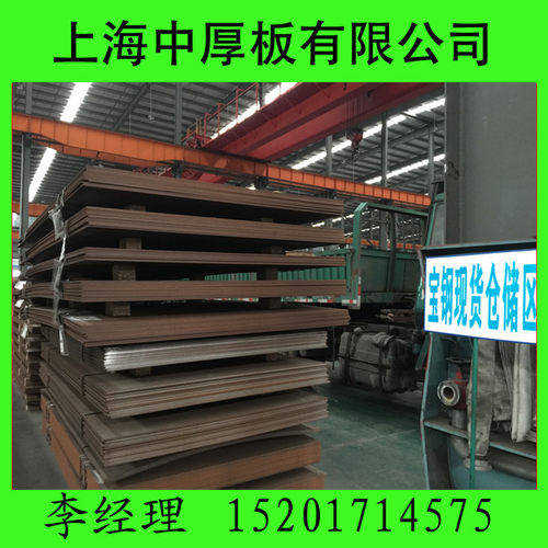 12Cr1MoV 锅炉容器板， 合金结构钢板