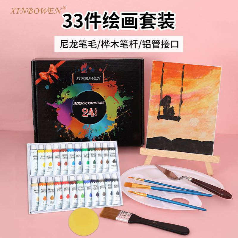 儿童绘画颜料33件套 防水丙烯颜料彩绘组合美术画材画笔刷勾线笔