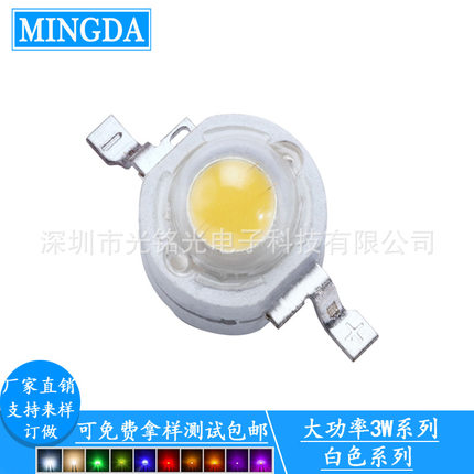 厂家供应  大功率3W白光 仿流明白色灯珠 6000-6500K LED贴片灯珠