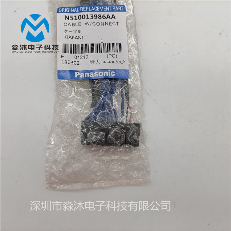 CM402 602台车飞达板卡之间连接线N510013986AA规格型号齐全