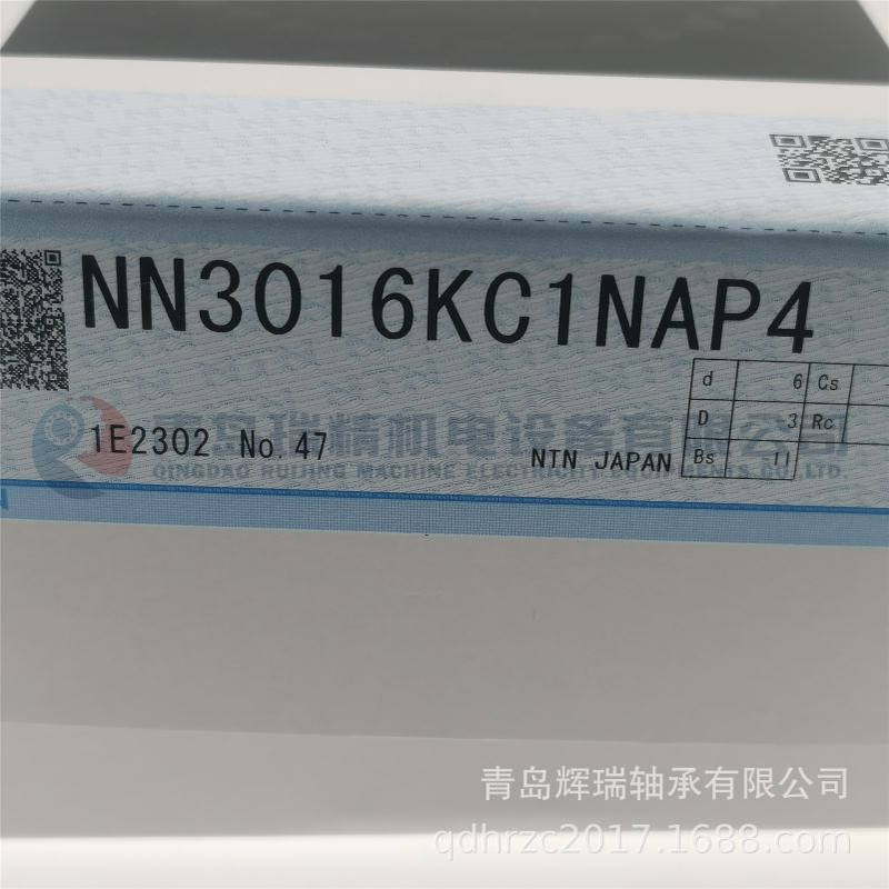 N-T-N 精密圆柱滚子轴承 NN3016KC1NAP4 80mm 125mm 24mm