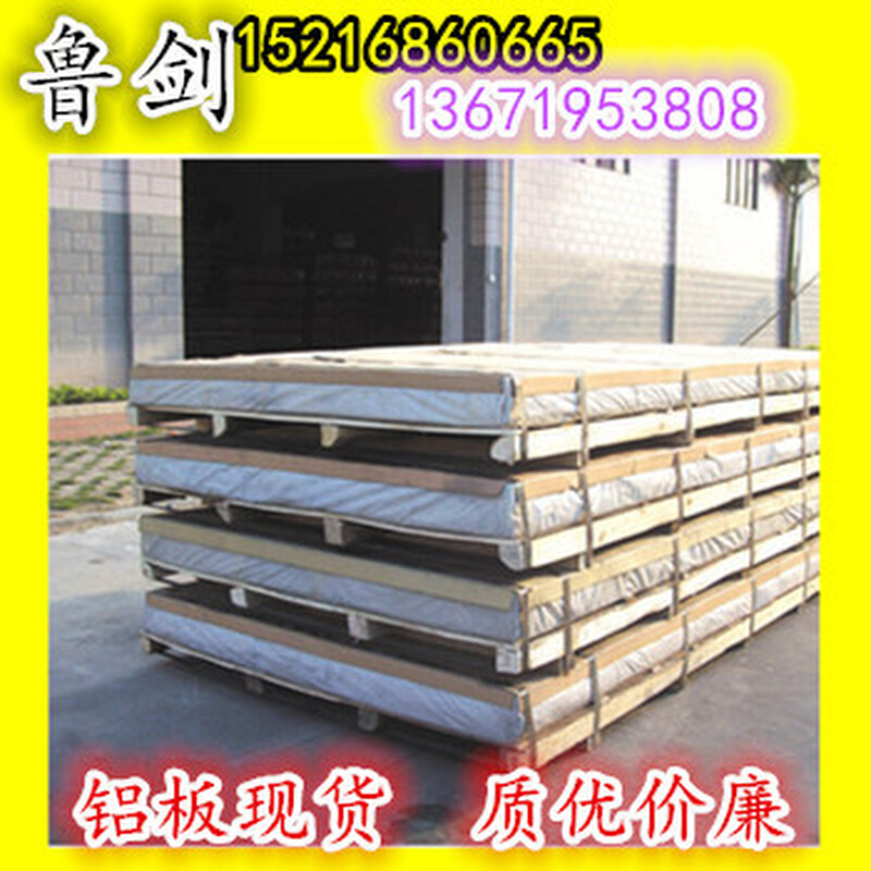 现货5083H116H321船用级超宽超长铝板，2米~2.6米宽度6~12米长度