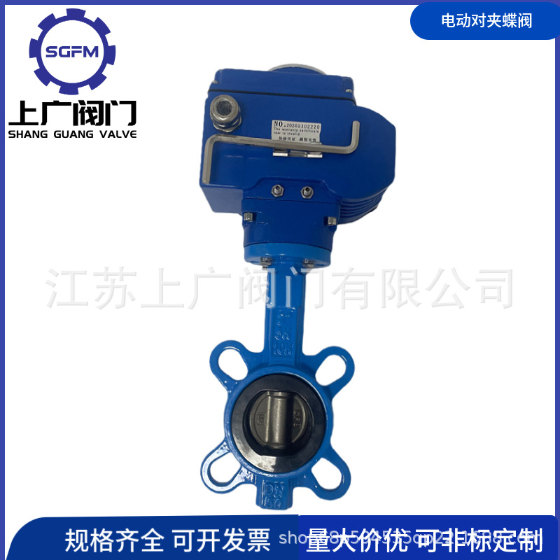 D971XP-16Q电动对夹蝶阀 电动对夹软密封蝶阀 电动蝶阀