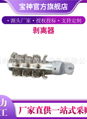 铁路异物清理杆头ZF011720异物剥离器电力绝缘剥离头