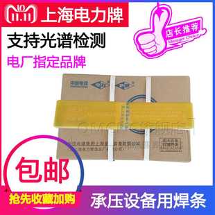 ENiCrFe 電力PP Ni152焊條 ENi6125鎳基焊條 7鎳及鎳合金焊條
