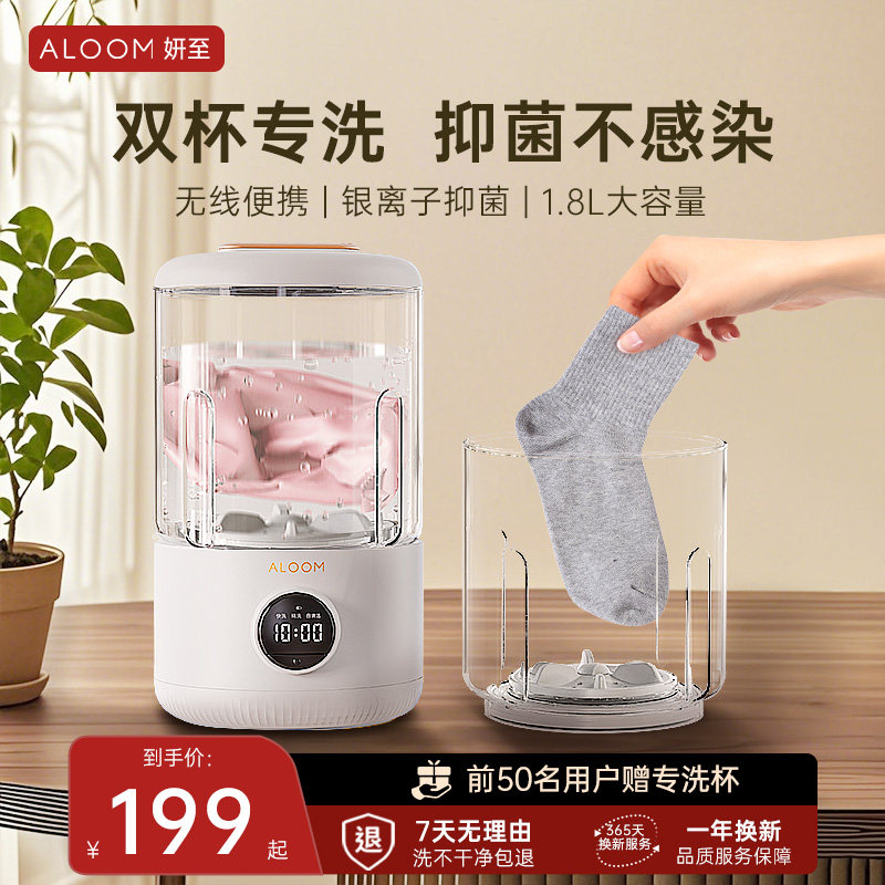 妍至全自动无线洗衣杯便携内衣裤洗衣机洗袜子机小型分桶迷你