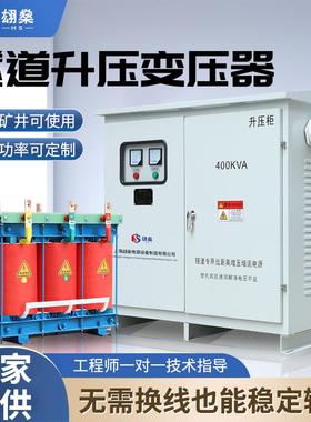 隧道升降压变压器380V升660v800V1140v三相干式变压器500kva800KW