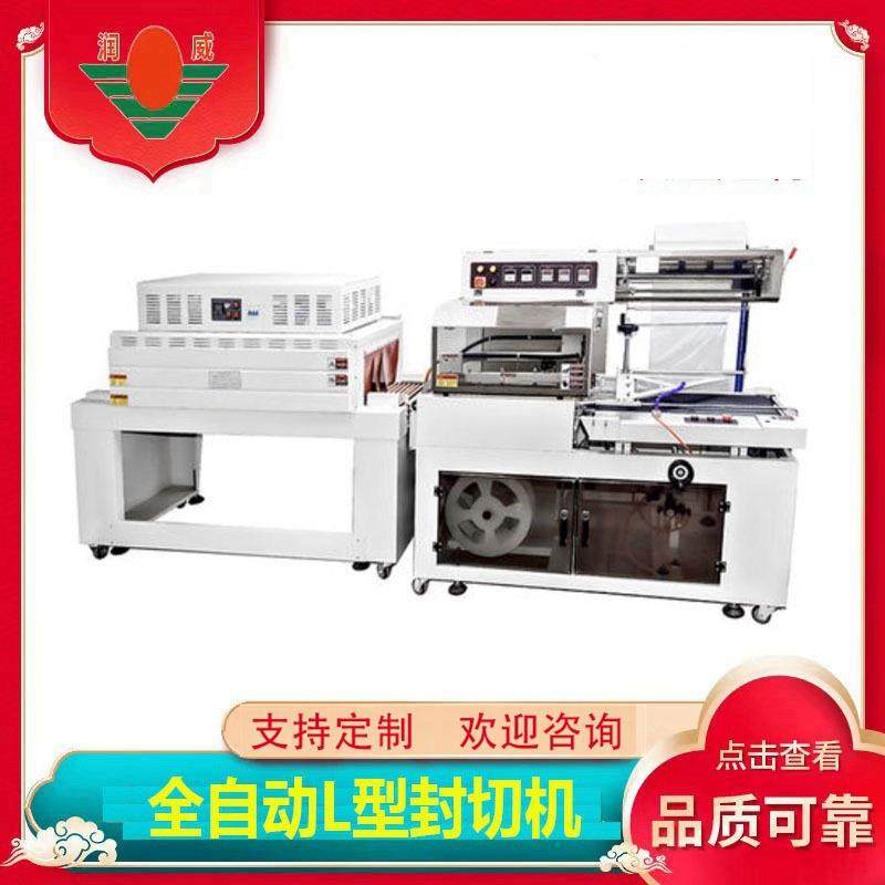 自动热收缩包装机江苏塑封产品生产线全自动边封机热缩机热缩炉,办公设备/耗材/相关服务,收缩机,淘宝优惠券,粉丝福利购,淘宝优惠卷