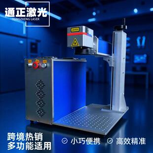 通正 跨境Raycus 50W金属打码JPT MOPA E2-60W M7 不锈钢打彩