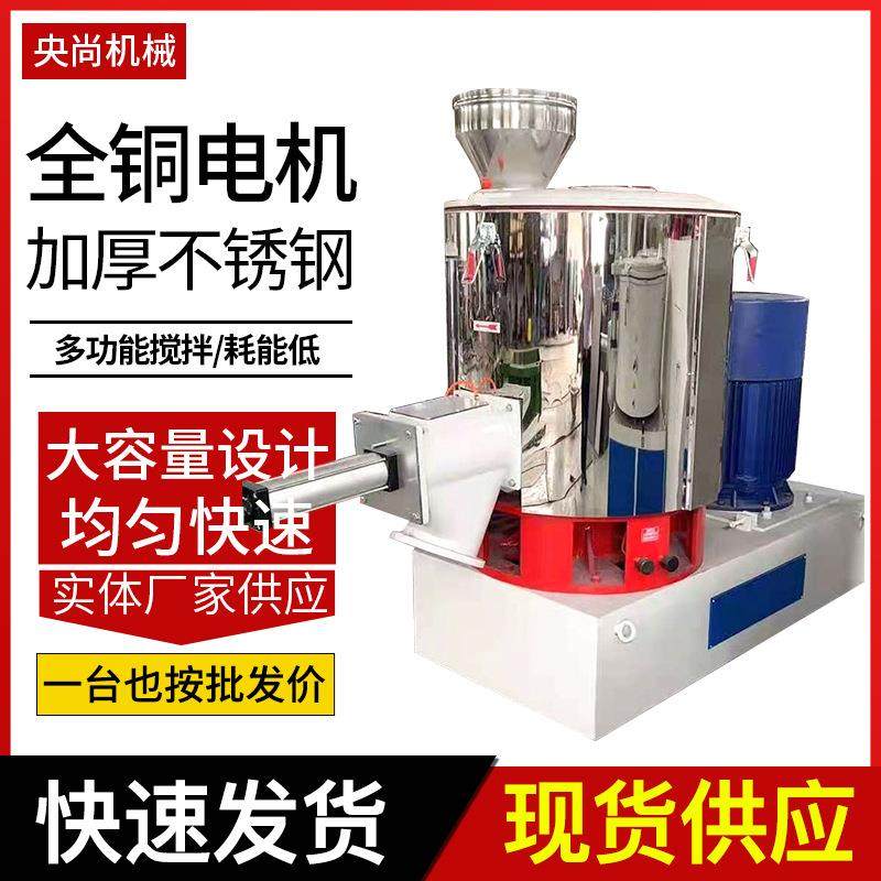 混料机厂家供应高速混合机组管材型材线混合机PVC塑料混合机组,五金/工具,其他塑料机械,淘宝优惠券,粉丝福利购,淘宝优惠卷