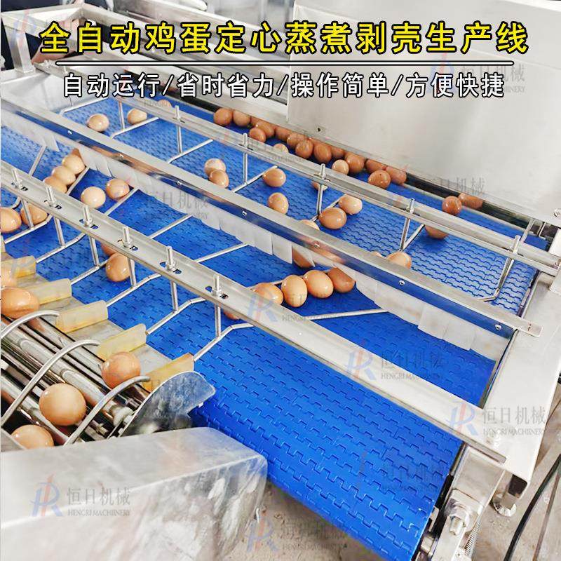 全自动鸡蛋剥壳机鸡蛋加工流水线卤鸡蛋上蛋蒸煮剥壳加工生产线,清洗/食品/商业设备,休闲食品加工设备,淘宝优惠券,粉丝福利购,淘宝优惠卷