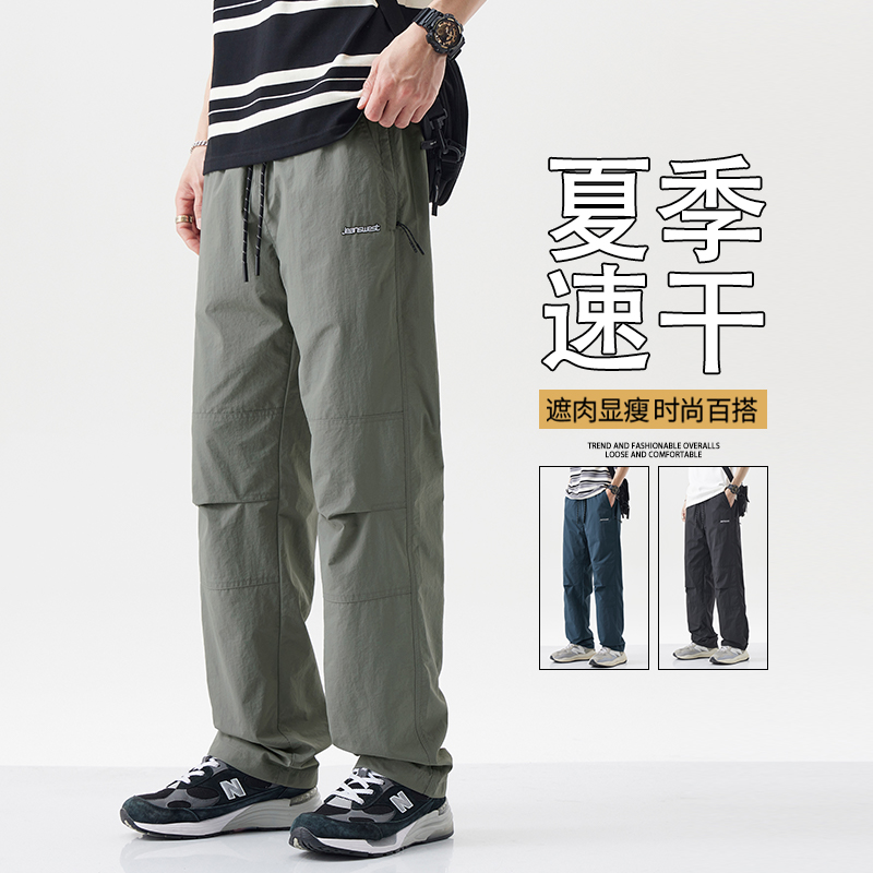 真维斯美式工装休闲裤男款2025新款夏季薄款冰丝速干宽松直筒裤