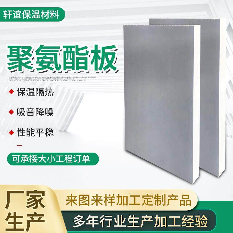 水泥基聚氨酯保温板 A级聚氨酯复合板 铝箔PU发泡板 阳光房隔热板,基础建材,隔热保温片,淘宝优惠券,粉丝福利购,淘宝优惠卷