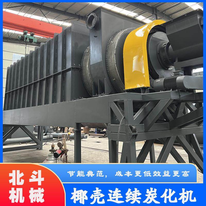 高产型椰壳炭化机 无烟排放果壳碳化炉 连续式高温炭化设备 b,户外/登山/野营/旅行用品,取暖炉,淘宝优惠券,粉丝福利购,淘宝优惠卷