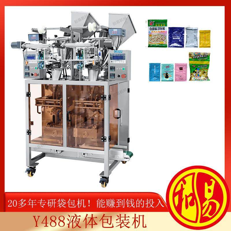 全自动调料水酱油醋牛奶果汁花生油饮料冰袋药水酒精液体包装机,办公设备/耗材/相关服务,包装机,淘宝优惠券,粉丝福利购,淘宝优惠卷