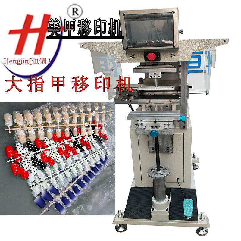 油盅单色移印机大型logo印字美甲片穿戴甲瓶盖塑料玻璃油墨印刷机,机械设备,印刷设备,淘宝优惠券,粉丝福利购,淘宝优惠卷