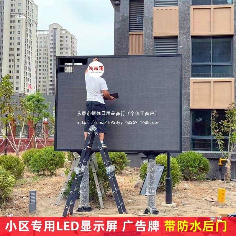 led屏幕显示屏户外箱全彩屏电子屏框架led广告显示屏箱体通用图片