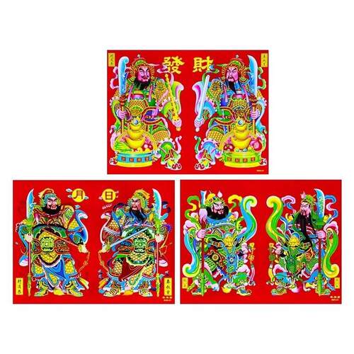 门神贴植绒防水大门关公秦叔宝画像新年自粘画春节过年