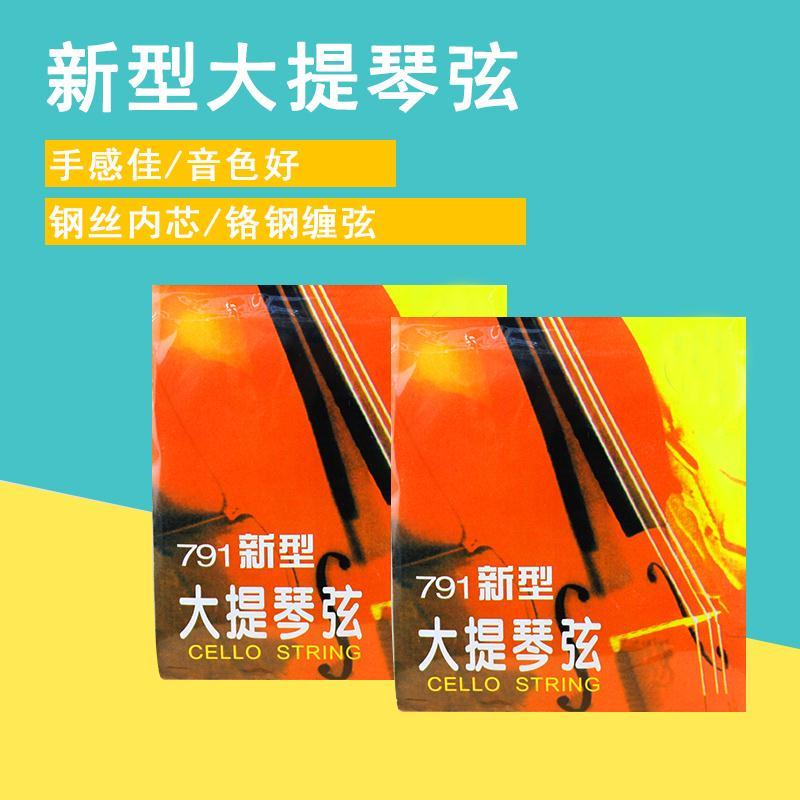 星海福音新型大提琴弦///弦线铬钢大提琴琴弦套弦图片