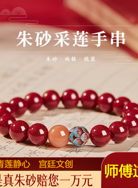 天然原矿朱砂手串莲花手链女款手镯礼物本命年转运佛珠正品护身符