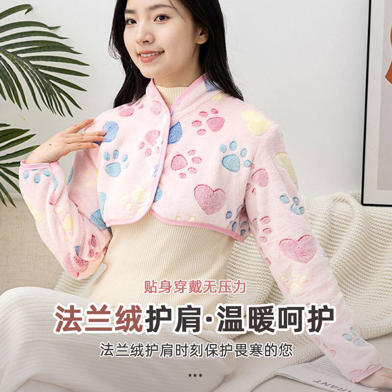 秋冬护肩颈椎坎肩保暖睡觉女产妇月子神器喂奶披肩防寒长袖护肩膀