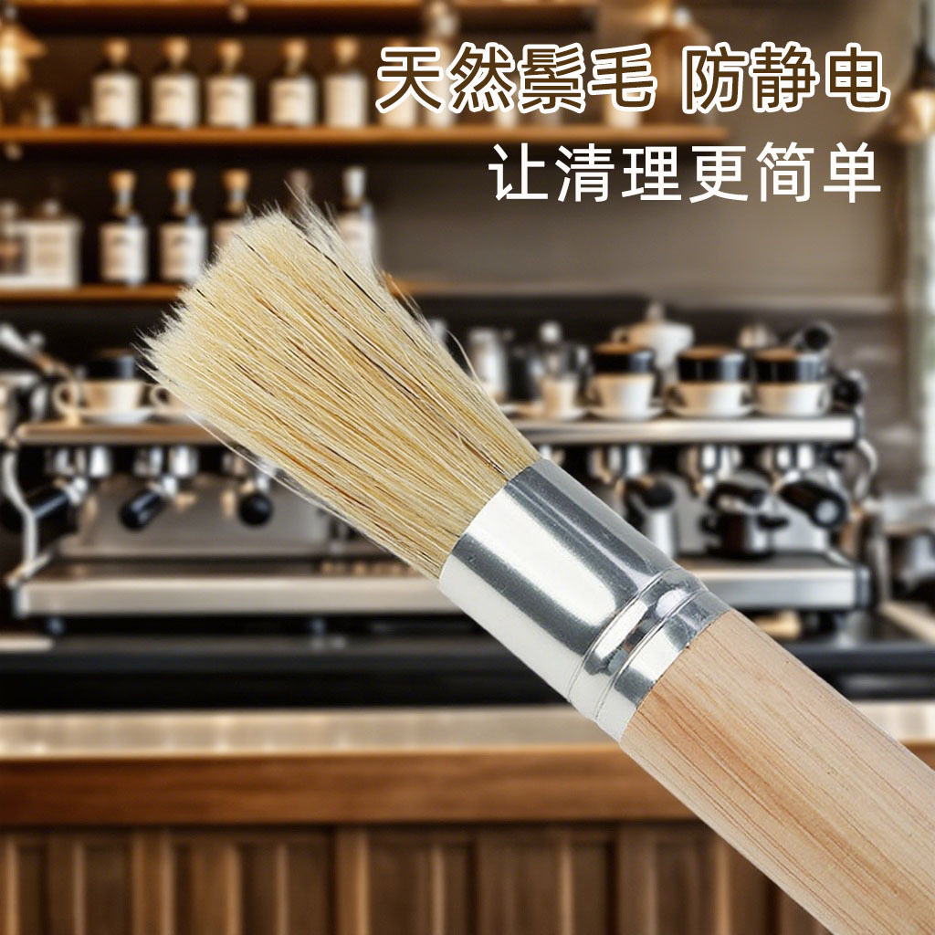 咖啡粉清理刷磨豆机清洁刷吧台木柄毛刷猪鬃毛刷咖啡粉刷