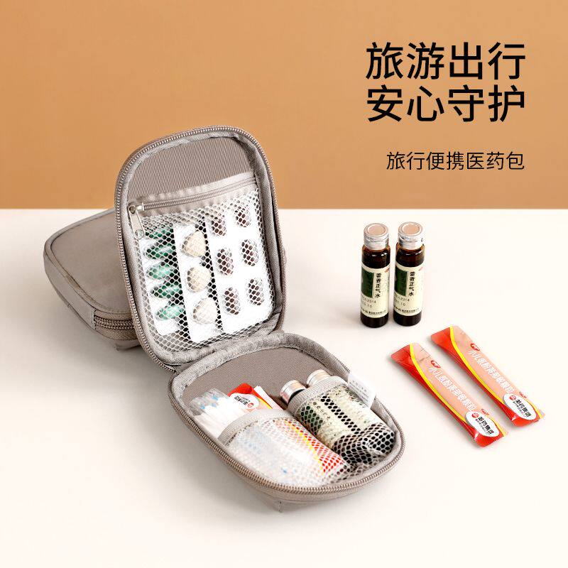 FaSoLa旅行便携医药包户外随身急救药品收纳包迷你家用常备小药包