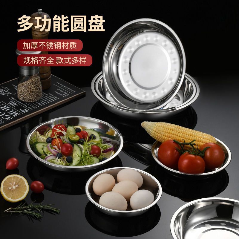 【10个装】不锈钢圆盘盘子家用无磁加厚食品级圆形菜加厚耐用