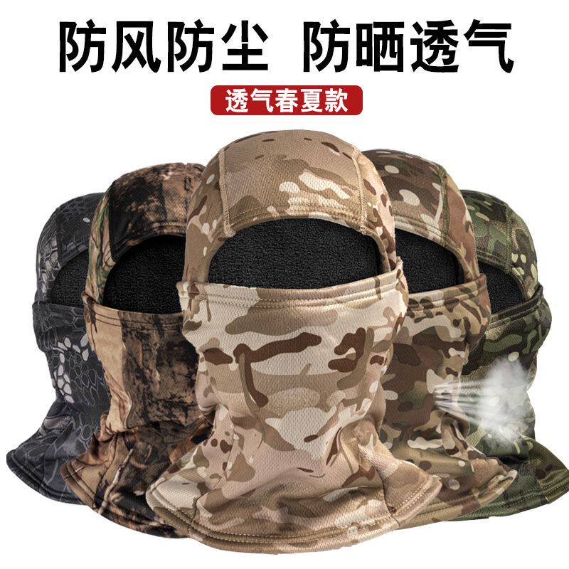 冬季防寒保暖全脸面罩加绒防风头罩夏季防晒摩托旅男运动骑行头套