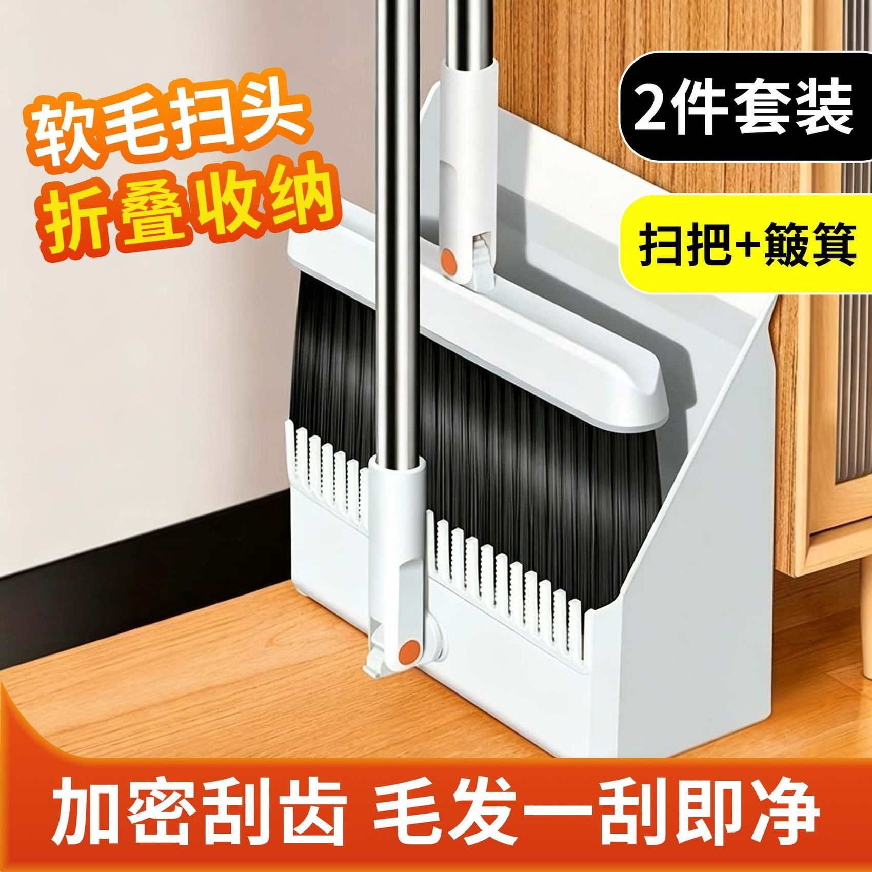 【清洁神器】扫把簸箕实用加大套装家用折叠笤帚簸箕组合站立收纳