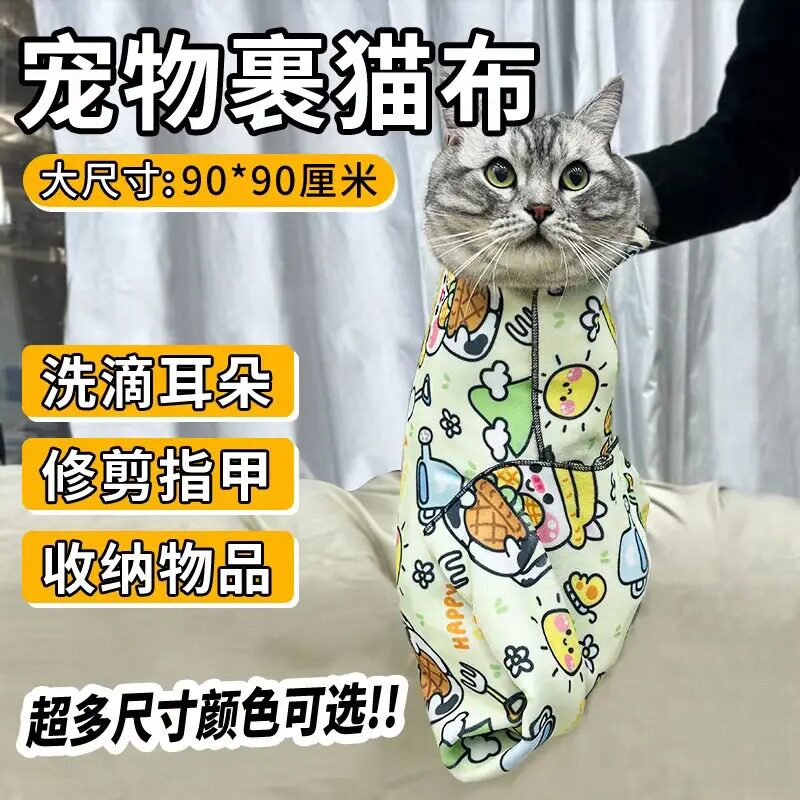 宠物包裹猫布家用猫咪包裹巾毯自粘打针防抓防跑裹猫袋神器百贴布