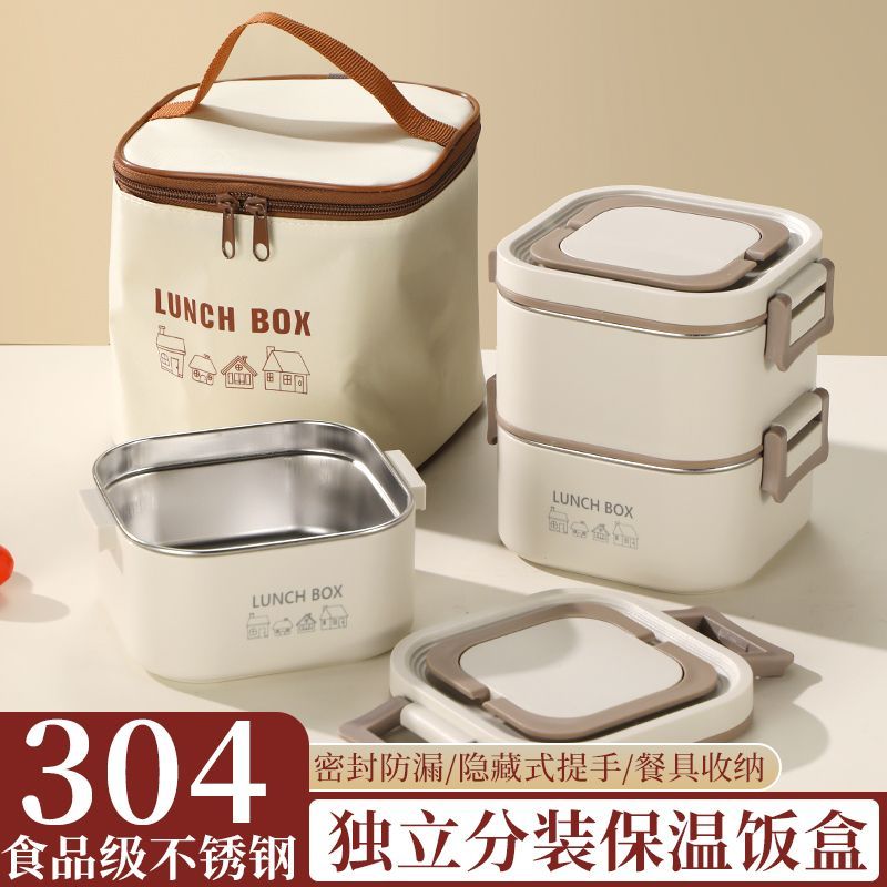 304保温饭盒上班族便当盒可微波炉加热学生儿童食堂带饭碗