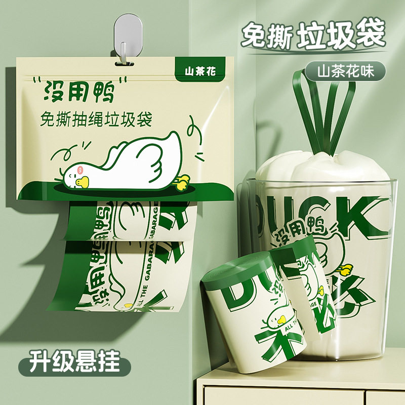 山茶花抽绳免撕垃圾袋盒装家用手提式加厚免撕印花家居清洁塑料袋
