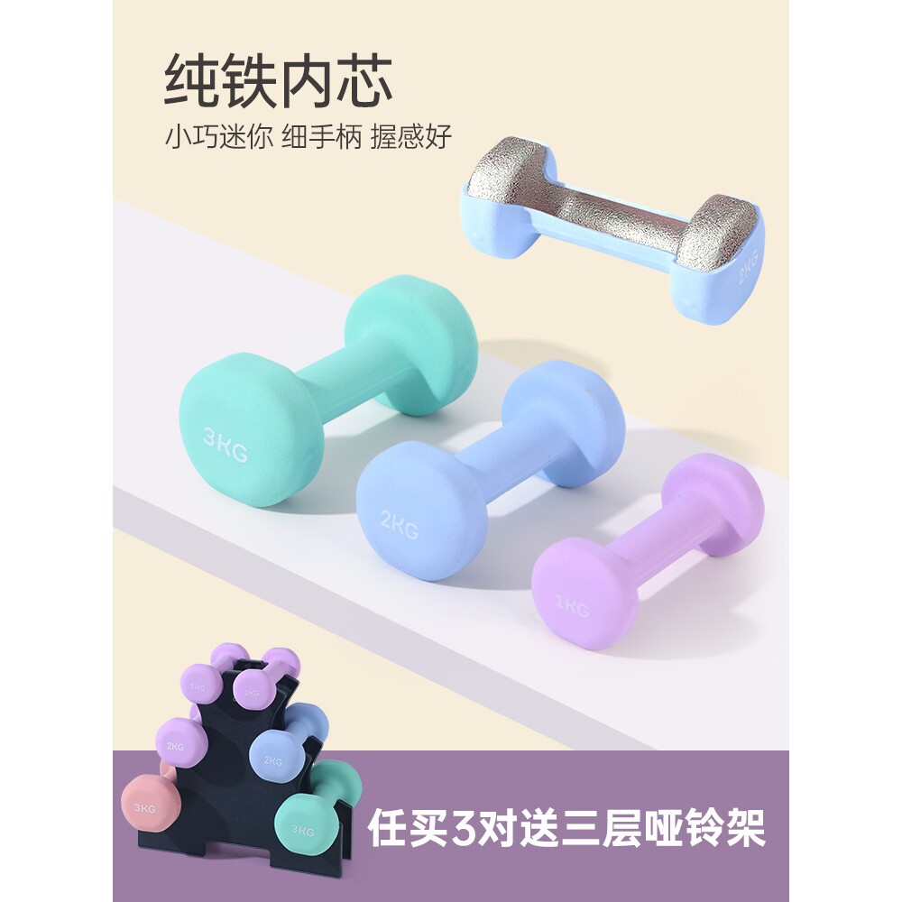 哑铃女士健身家用学生儿童亚铃男瑜伽跨境实心铸铁浸塑套装小哑铃