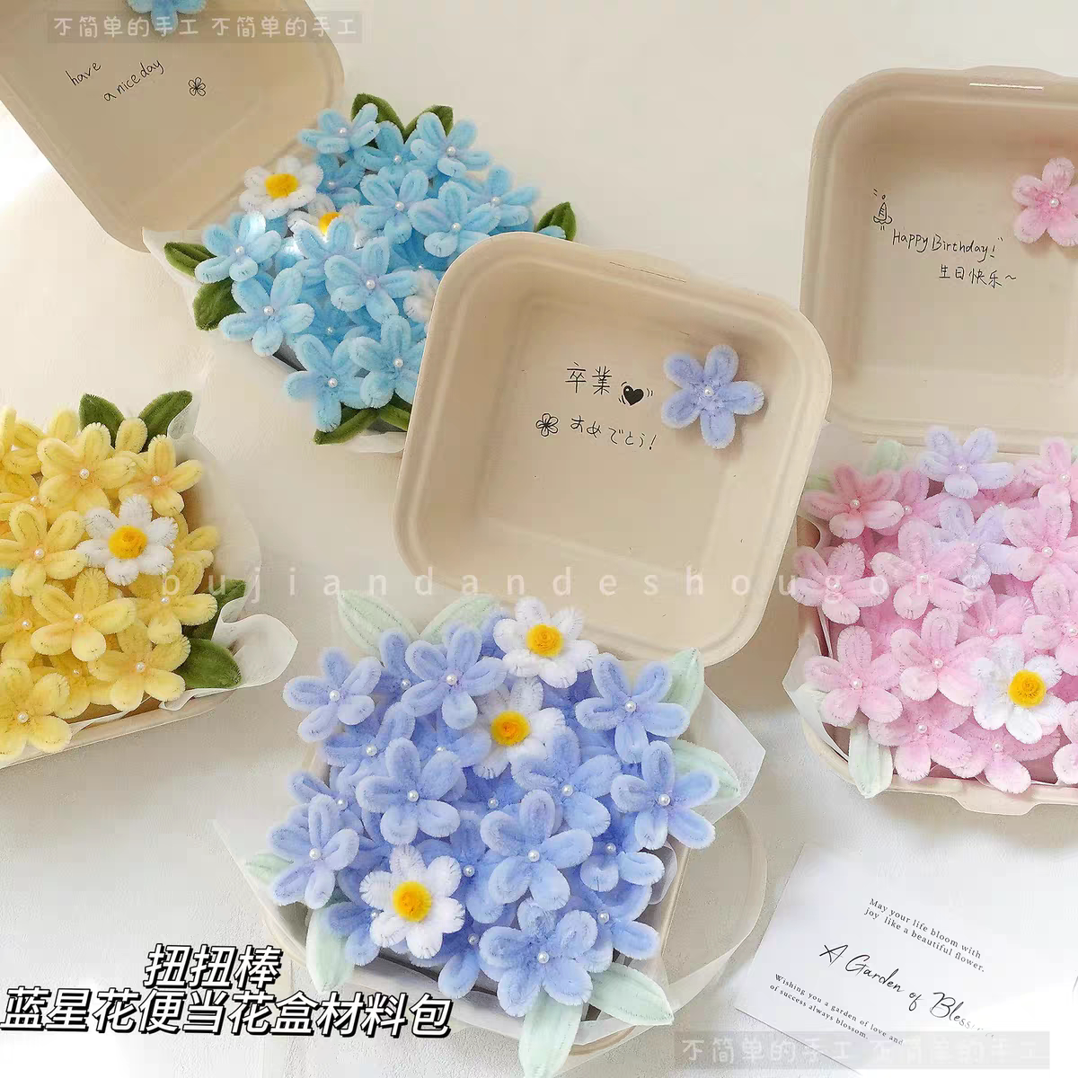 扭扭棒便当花盒diy材料包七夕见面惊喜小花盒生日礼物送闺蜜女友
