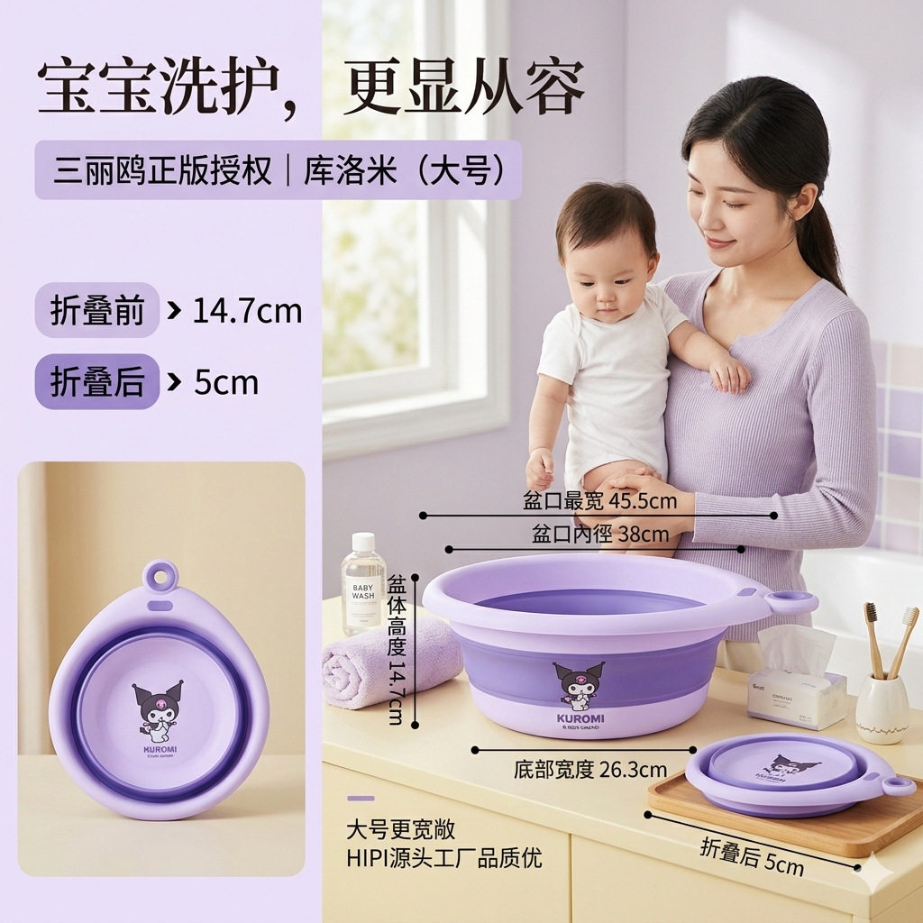 三丽鸥折叠盆学生洗脸盆塑料盆便携式加厚折叠脸盆家用折叠收缩盆