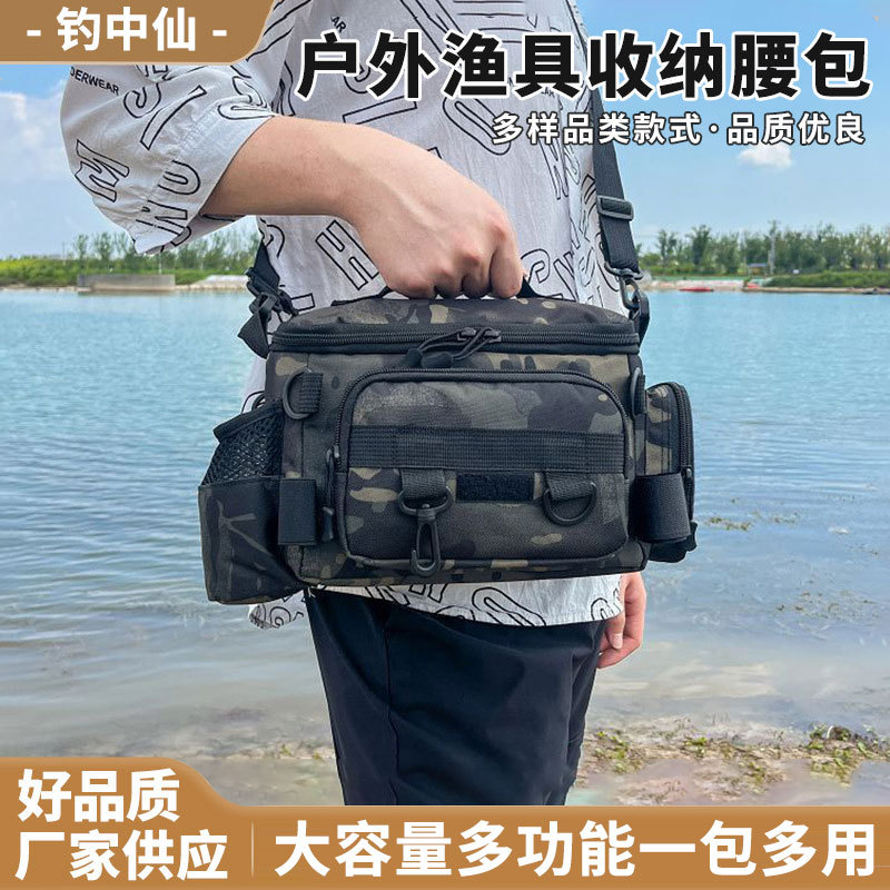 钓中仙户外路亚包多功能腰包路亚竿收纳包手提斜挎单肩渔具钓鱼包