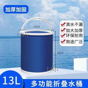 多功能折叠水桶收缩桶车载便捷式洗车专用户外旅行钓鱼可折叠水桶
