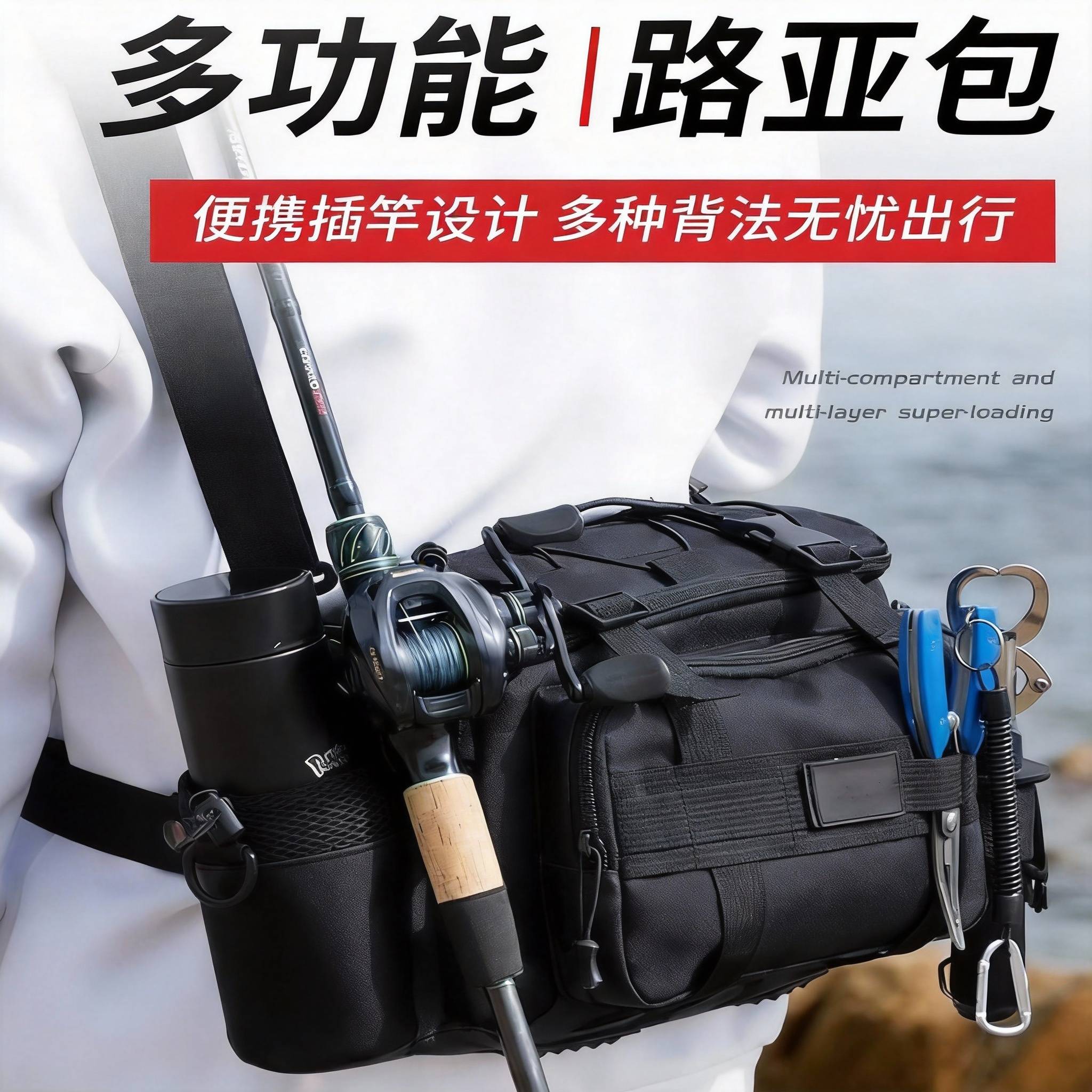 渔具路亚包腰包可斜挎多功能收纳包防水包大容量鱼竿包单肩配件包