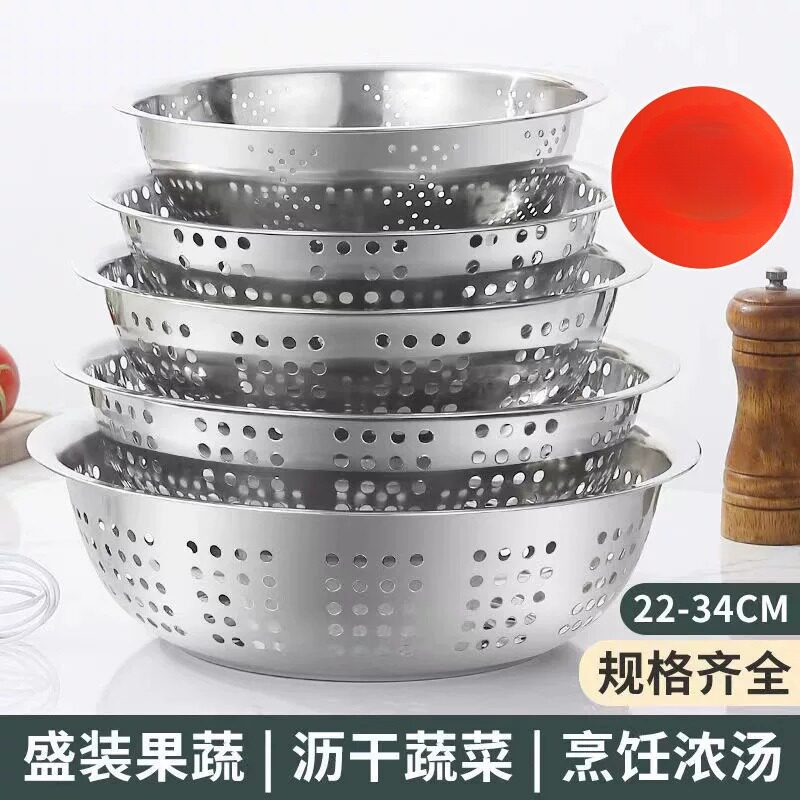 加厚不锈钢淘米盆家用洗菜水果沥水篮反边冲孔漏盆洗米筛现货