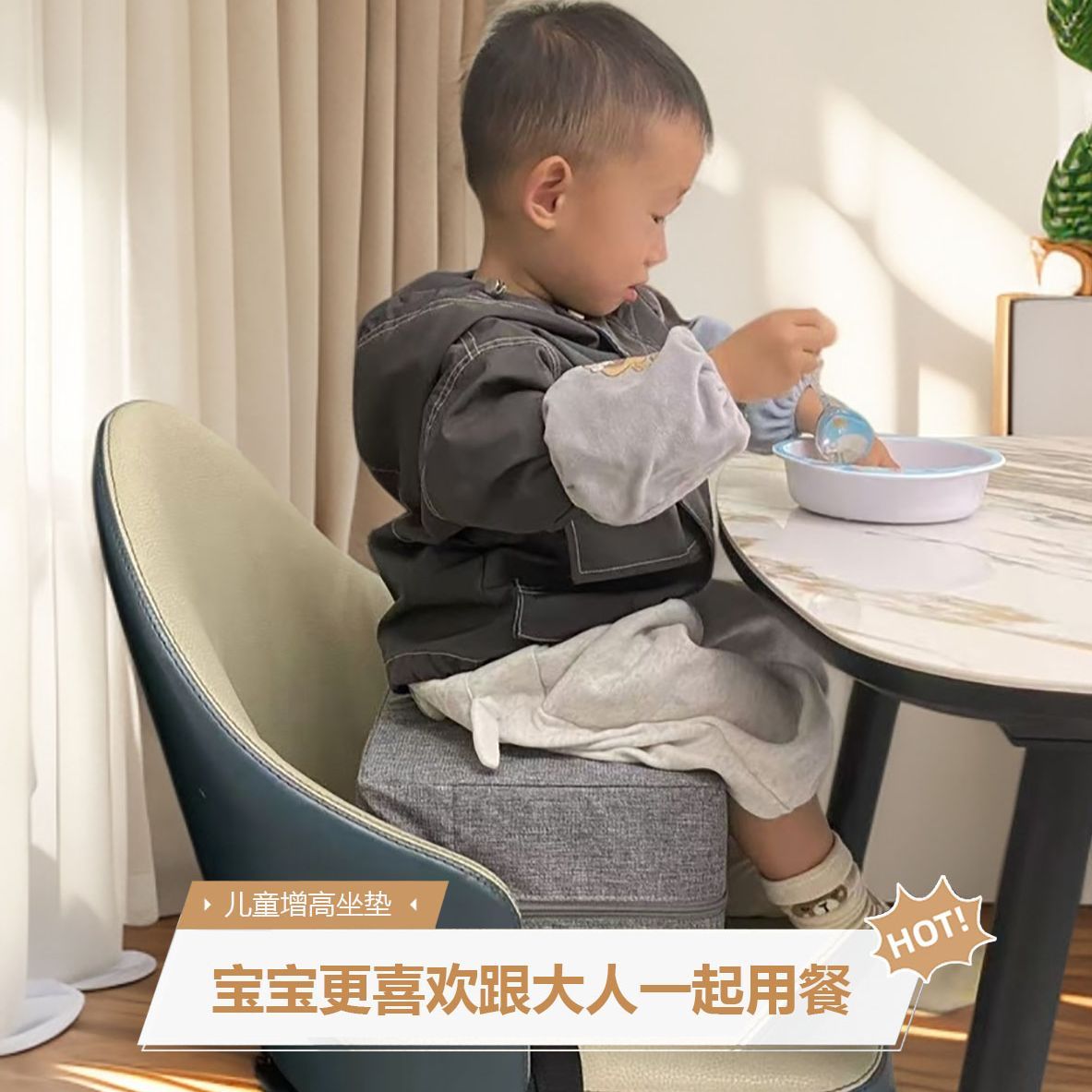 宝宝餐椅增高垫儿童座椅加高神器椅子座位垫高吃饭学习凳子通用款