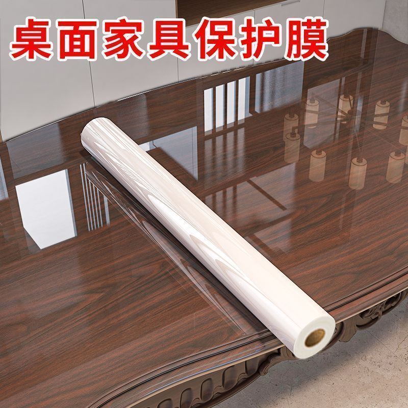 实木家具桌面保护膜耐高温防油防水透明自粘隐形餐桌茶几水晶膜