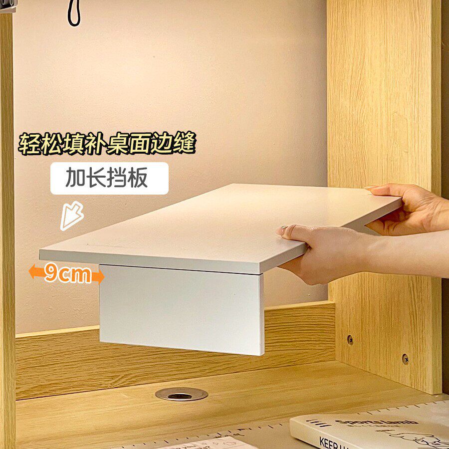 宿舍桌面电脑增高架子大学生寝室书桌缝隙填充挡板笔记本电脑支架