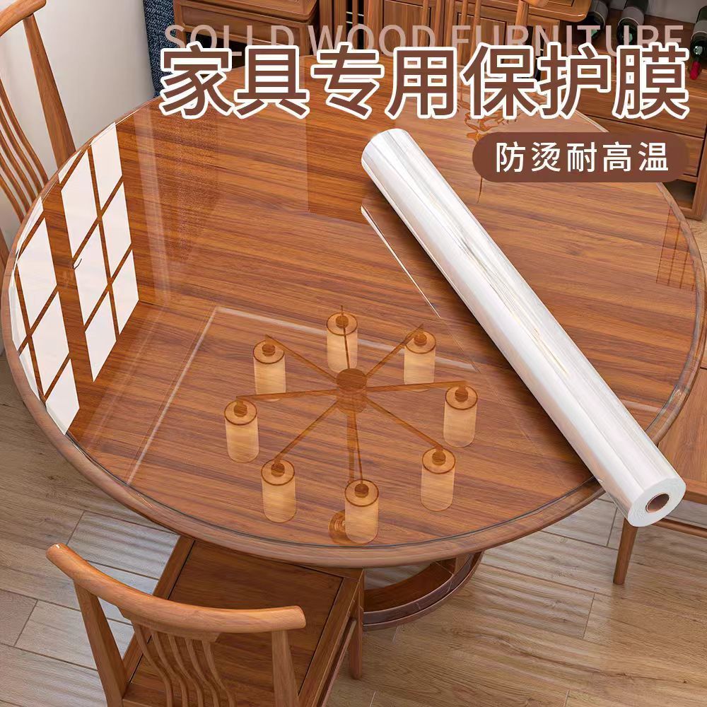 透明家具餐桌保护膜实木圆桌子大理石岩板耐高温防烫茶几桌面贴膜