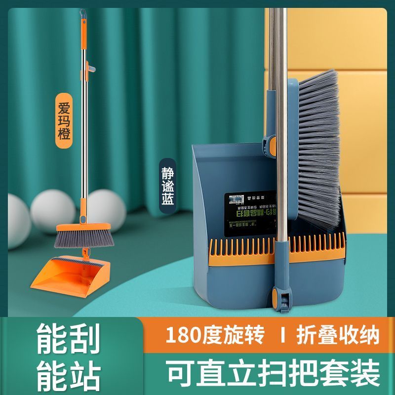 折叠扫把加厚套装加大家用笤帚扫帚簸箕组合旋转软毛头发扫地神器