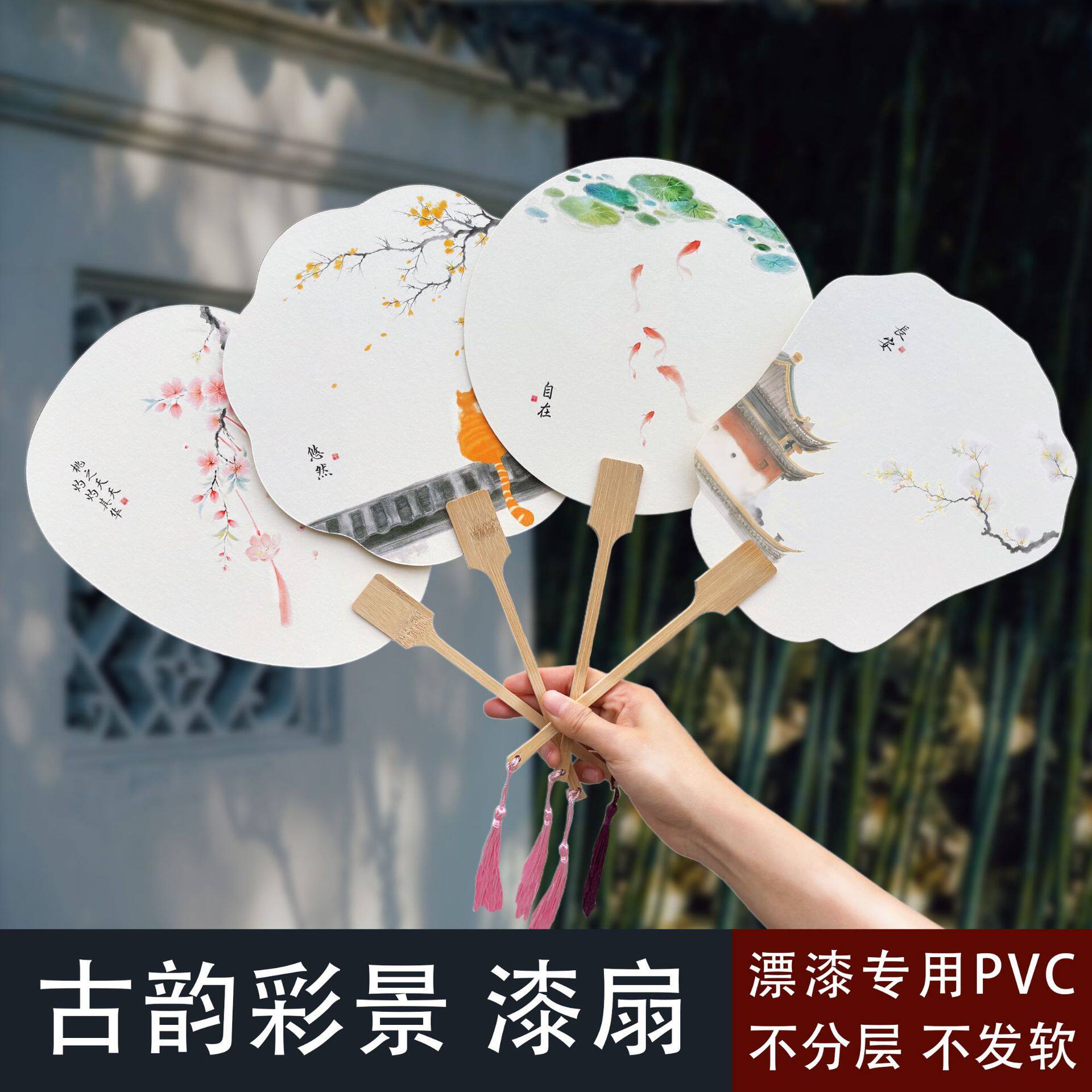 古风带图漆扇diy漂漆专用PVC扇子手绘彩图水墨画文创书画纸团扇