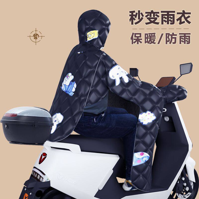 冬季电动车挡风被雨衣二合一冬款保暖防风罩四季通用电瓶车挡风被