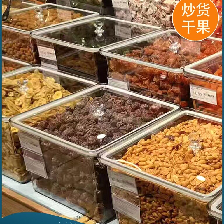 超市货架食品盒子陈列展示塑料透明带盖零食糖干果炒货瓜子密封盒