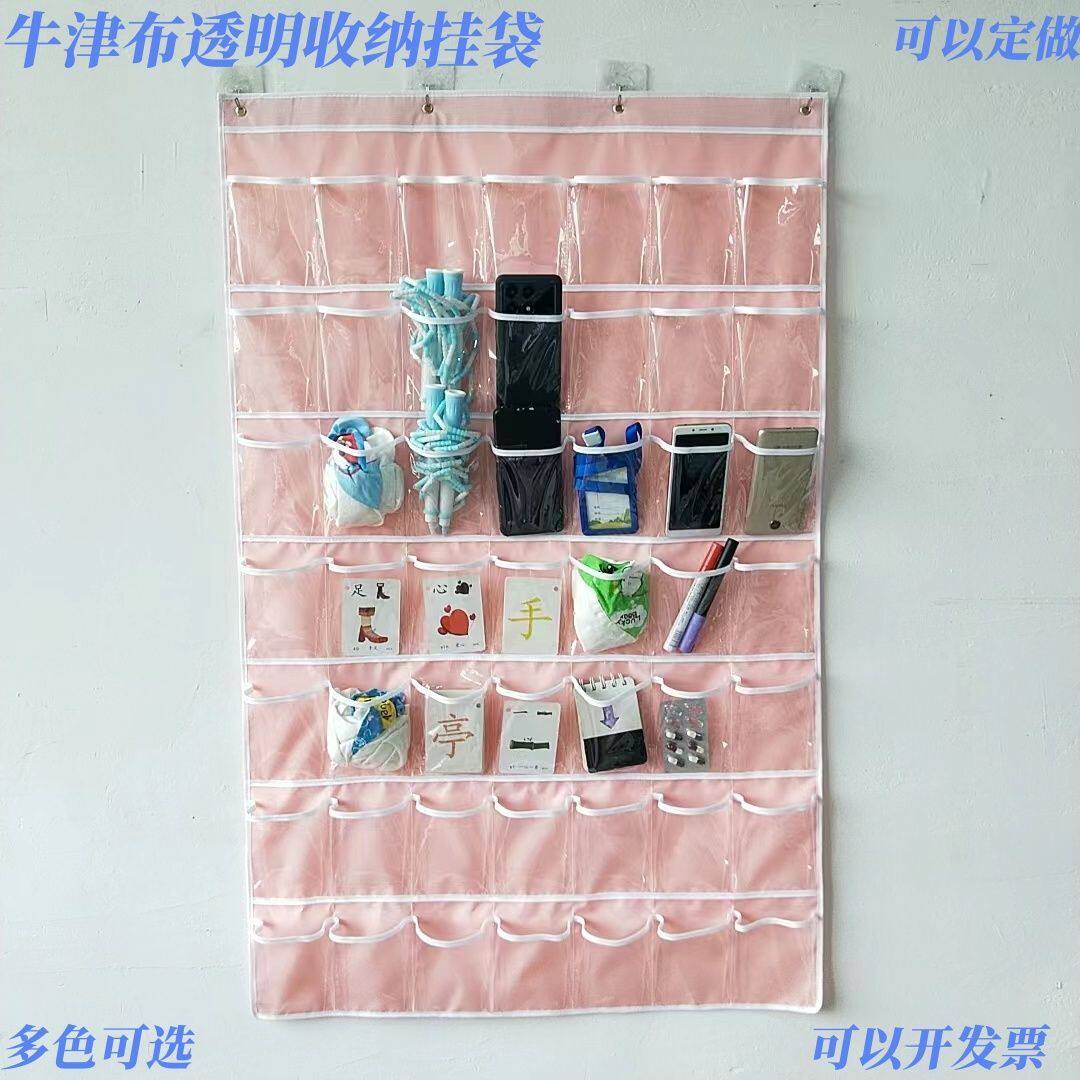 透明手机收纳袋幼儿园接送卡袋证件汗巾药袋门后袜子贺卡收纳挂袋