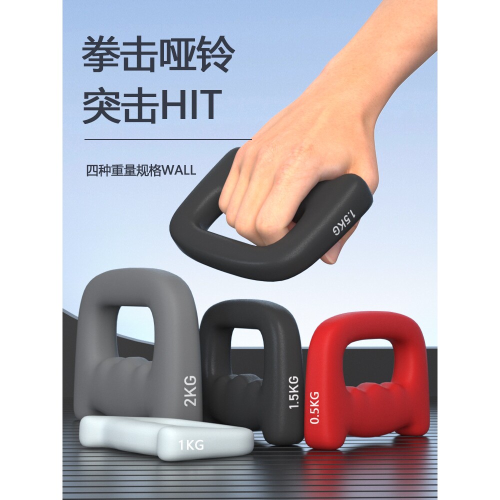 厂家直销拳击哑铃跳操专用空击手握D型亚玲拳速训练耐力健身练习